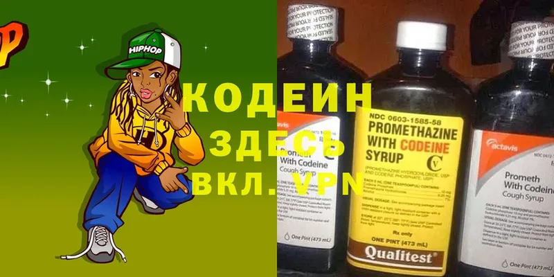 Кодеиновый сироп Lean напиток Lean (лин)  МЕГА ССЫЛКА  Коряжма 