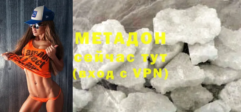 Метадон methadone  купить наркотики сайты  Коряжма 